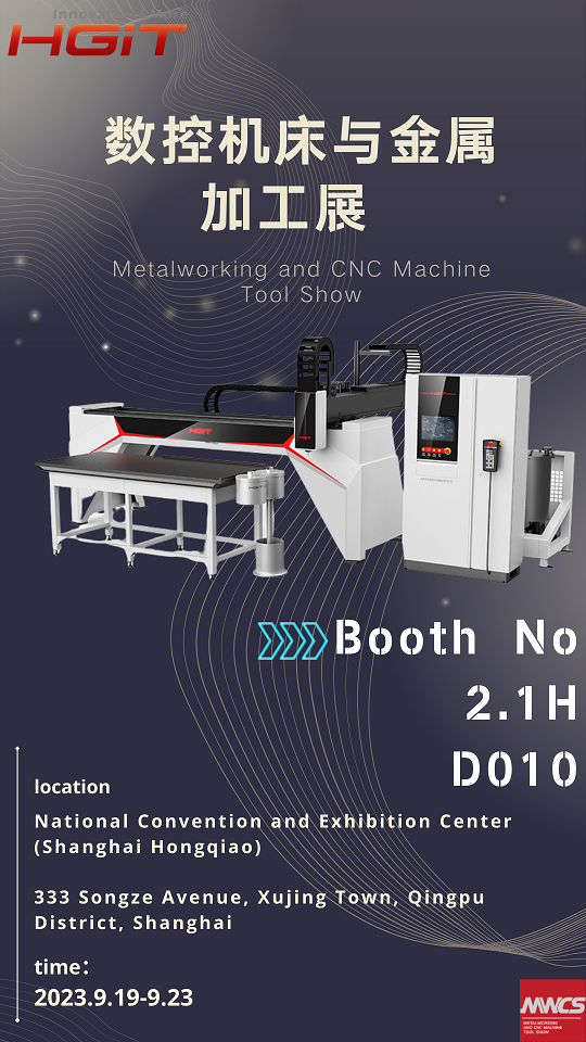 2023 CNC Machine Tool and l Processing Exhibition 