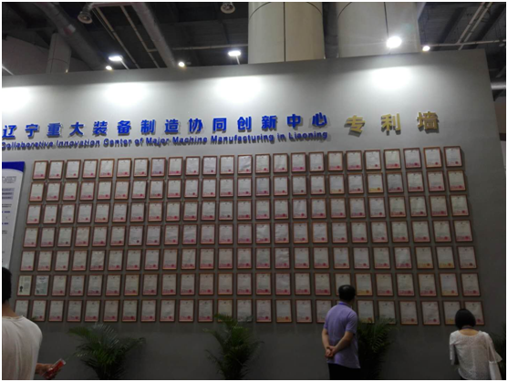 大连华工创新科技股份有限公司应邀参加2018年中国国际专利技术与产品交易会